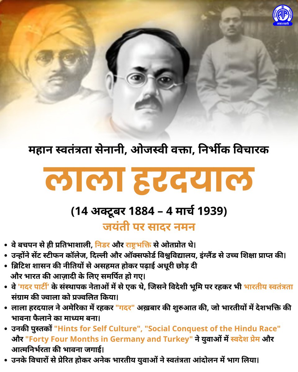 AkashvaniAIR's tweet photo. भारतीय स्वतन्त्रता संग्राम के निर्भीक समर्थक, ओजस्वी वक्ता और प्रसिद्द लेखक लाला हरदयाल ने प्रवासी भारतीयों के बीच देशभक्ति की भावना जागृत कर उन्हें प्रेरित व प्रोत्साहित किया. उन्होंने  गदर पार्टी और "यंग मैन इण्डिया एसोसियेशन" की स्थापना की थी.   

जयन्ती पर शत-शत नमन🙏

@MIB_Hindi @MinOfCultureGoI @AIRNewsHindi