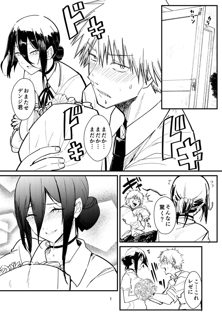 noadoujin's tweet photo. チェンソーマン　レゼ篇最高でした！
レゼが最後カフェに向かう時、女の子になるとこ最高に好きでした！
この二人でのやり取りもっと見たかった；；
とま～映画見た勢いで１ページ描いてしまったｗｗｗ
こうであってほしかった！
#chainsawman📷 #reze #チェンソーマン📷 #レゼ https://t.co/V1nhbdndKq