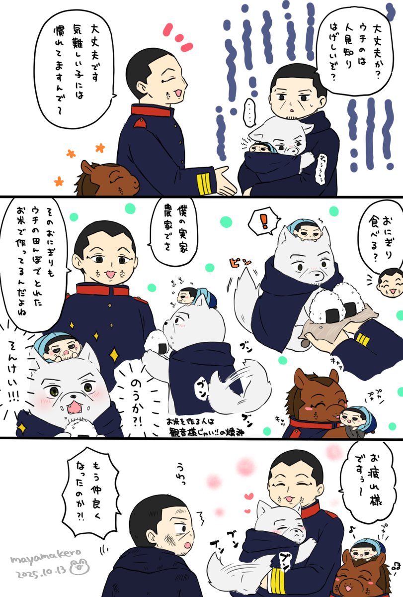 まやま tweet media