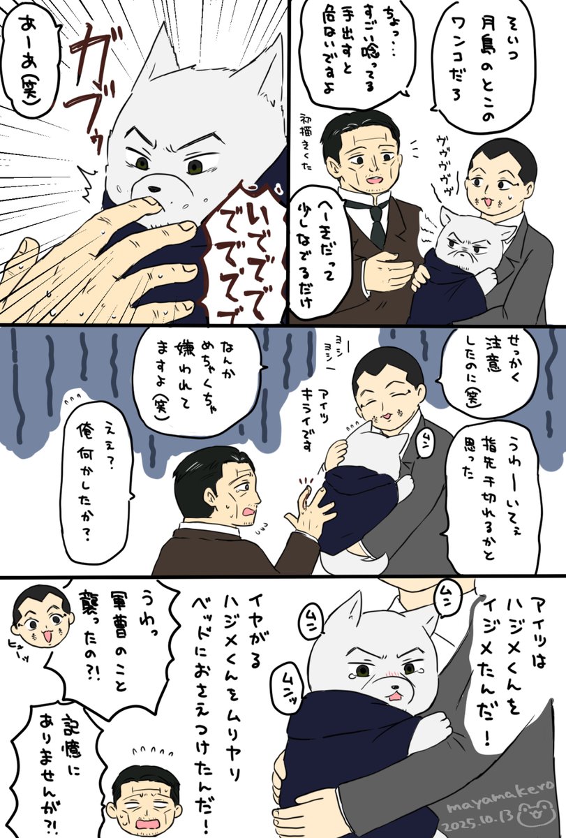 まやま tweet media