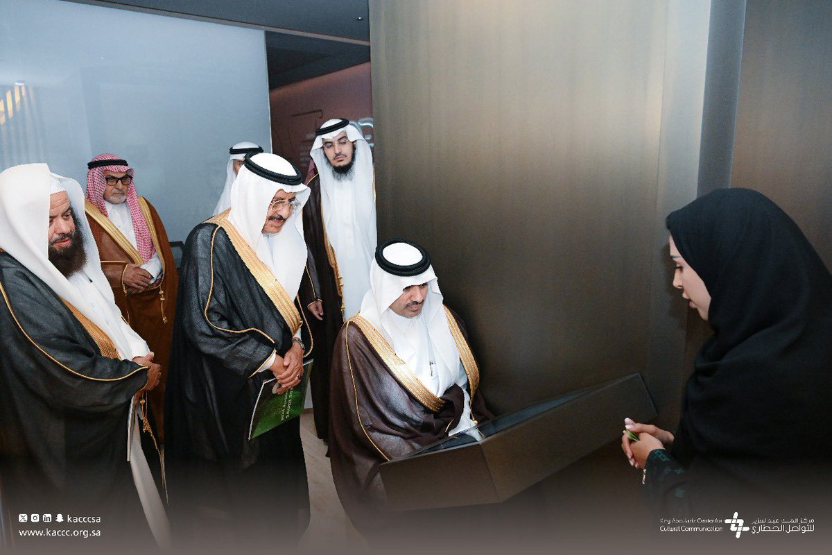 جاءت الزيارة للتعرّف على جهود المركز في تعزيز قيم التعايش والتسامح، وترسيخ الهوية الوطنية ضمن مستهدفات رؤية 2030.
واطّلع الوفد على أبرز برامج المركز ومبادراته، كما زار معرض التواصل التفاعلي الذي يُبرز رسالة المركز عبر محتوى رقمي وتجارب بصرية تعزز قيم الاحترام والتفاهم المتبادل.