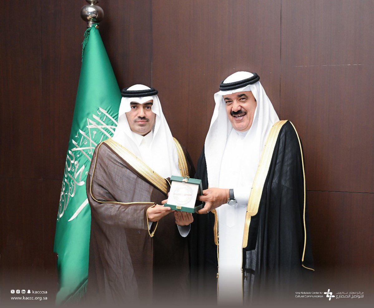 مركز الملك عبدالعزيز للتواصل الحضاري (@kacccsa) on Twitter photo 