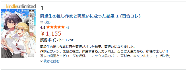 pluto_305's tweet photo. レビュー数増えてる…！ありがたやありがたや…！！
kindle以外でも電子書籍の読み放題サービス入ってる方は無料で全部読めます！
買い切りも期間限定セール中なのでよかったらどうぞ～！ https://t.co/Hc3SYUMPFZ
