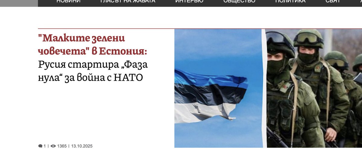 Руските братя разположиха СЕДЕМ гранични войника на тяхна си територия, за да се виждат от жалкото село Естония и смешНАТО се насра от страх 🤣