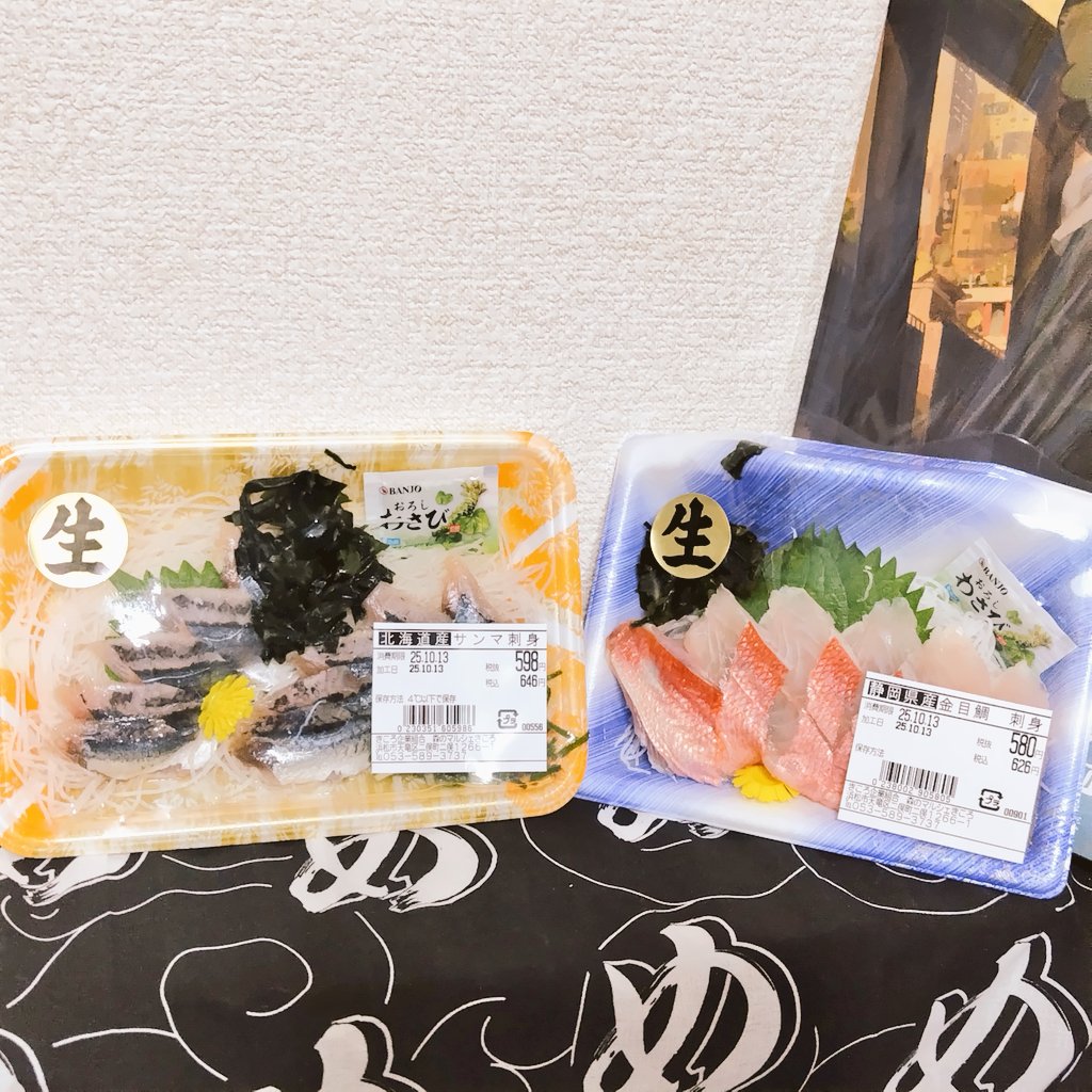 おさしみ Yosy on X