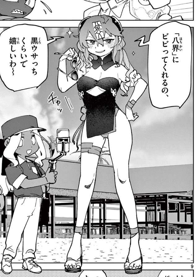 せっかく目立つためにおしゃれ水着で出てきたのに前半に出てきたやつらのせいでいまいち印象に残りきれないマインちゃんもおすすめです 