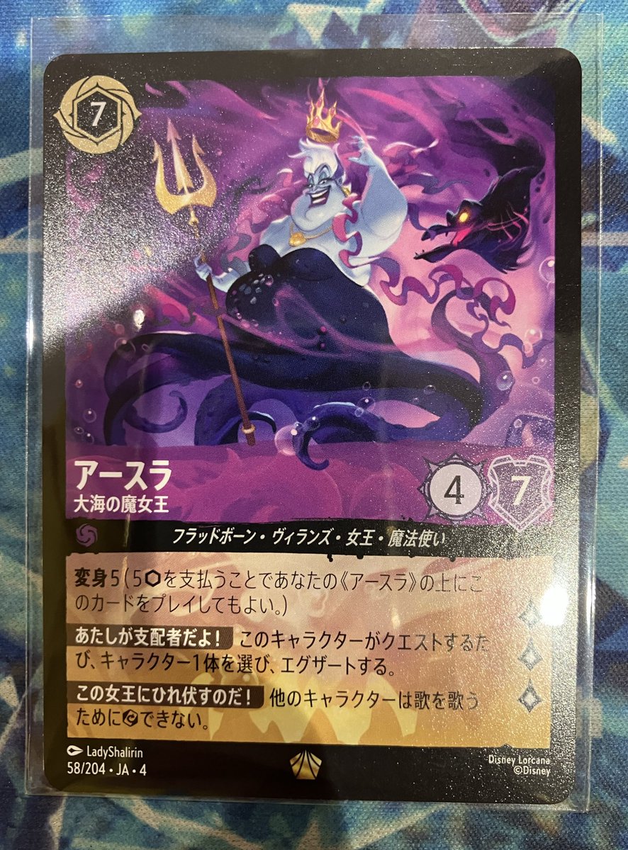 あそビバ入荷情報】 ディズニー ロルカナ レジェンダリーのアースラ お