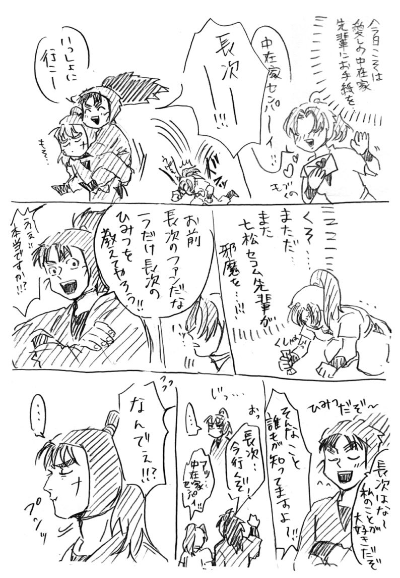 こへちよとモブ子