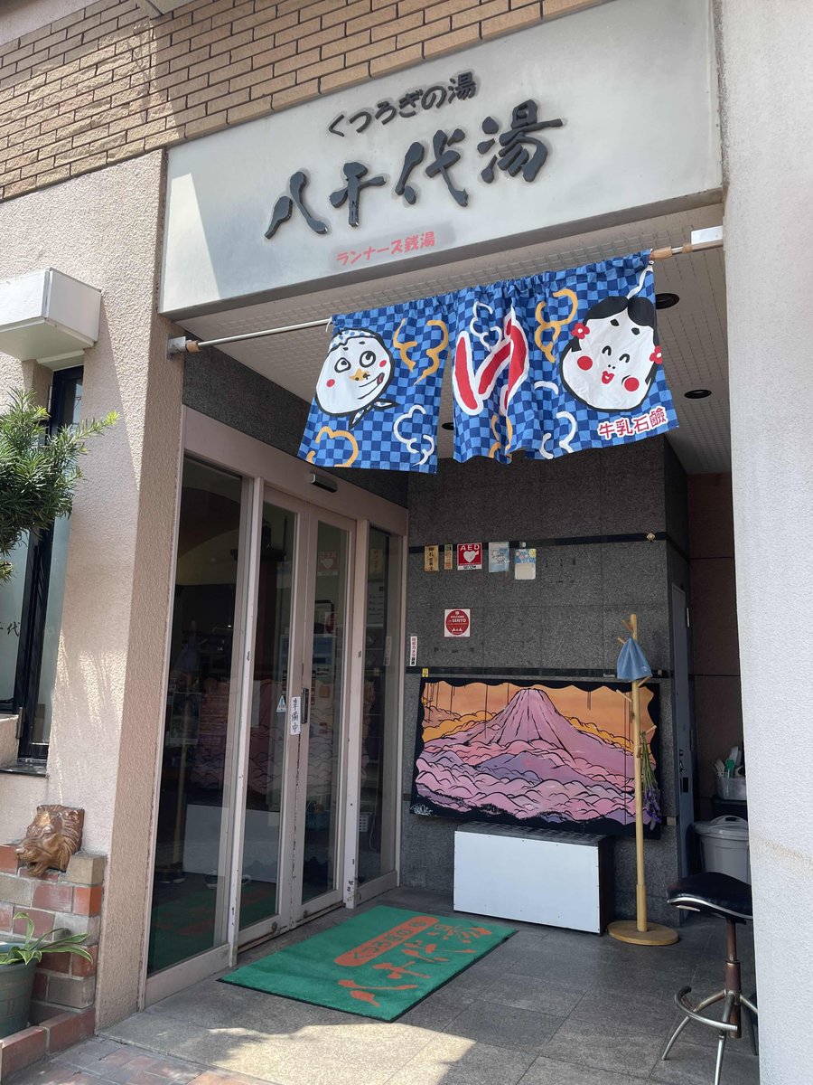 秋季例大祭新刊出ます！

東方蒸風呂譚伍
表紙：竜一兄貴(<a href="/F_Dragon/">竜一 @秋例大祭 か-76a</a> )
取材協力:八千代湯様

やさか工場はけ-27bでお待ちしてます！