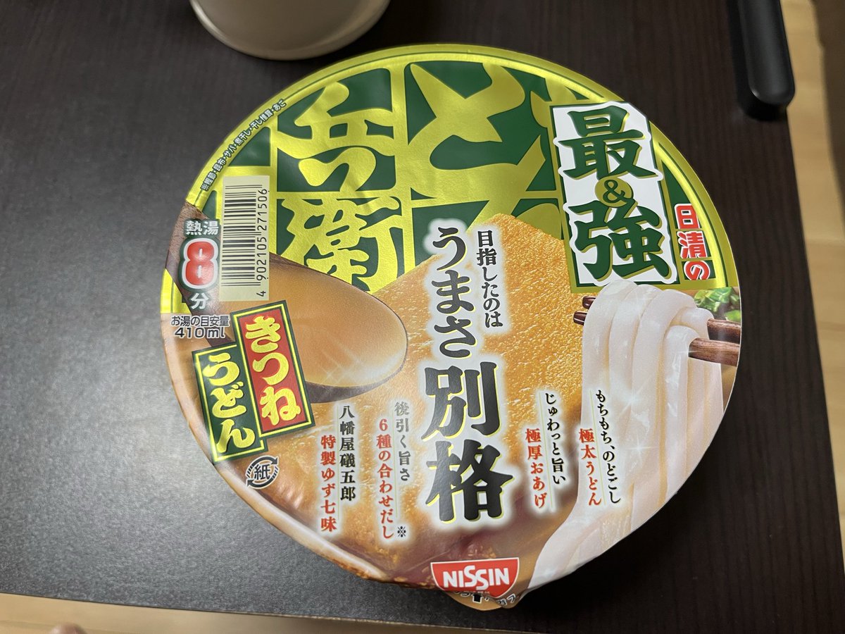 Oh_plusplus's tweet image. 食うぞ