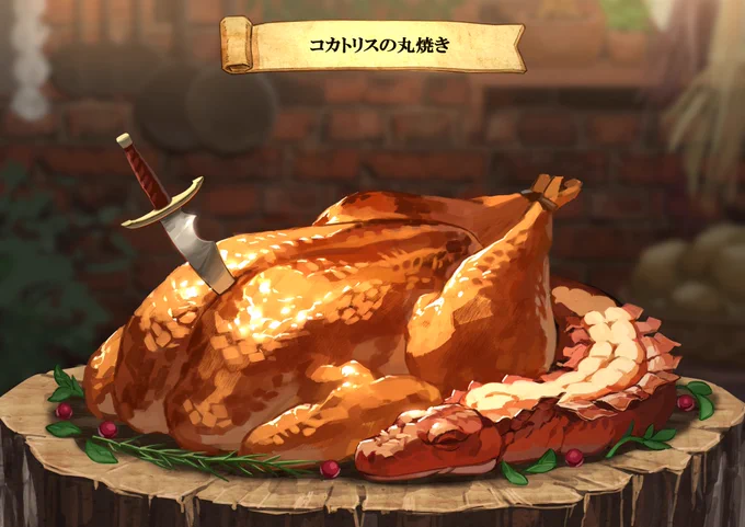 #三連休だから妖怪幻獣イラスト見せ合おうぜ サラマンダー ドラゴン ゴブリン コカトリス
