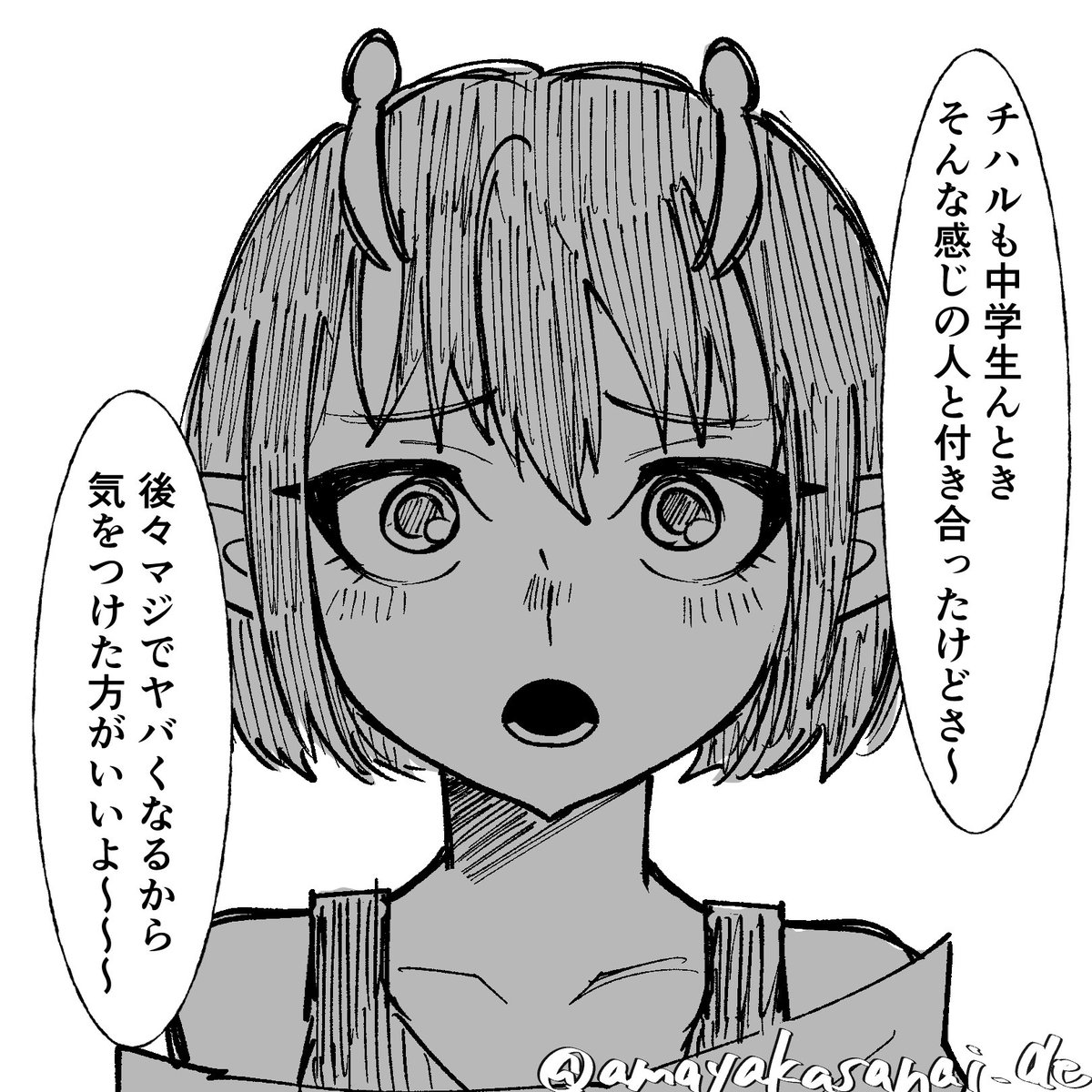 amayakasanai_de's tweet image. この辺は【可愛い/甘えん坊/人の心に入り込むのが上手い/自分にも他人にも甘い/23才】の解釈を盛り込んだ🌷夢