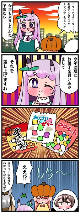 ゴルシとマックイーンその1877
「おばあちゃんのお菓子じゃん」 