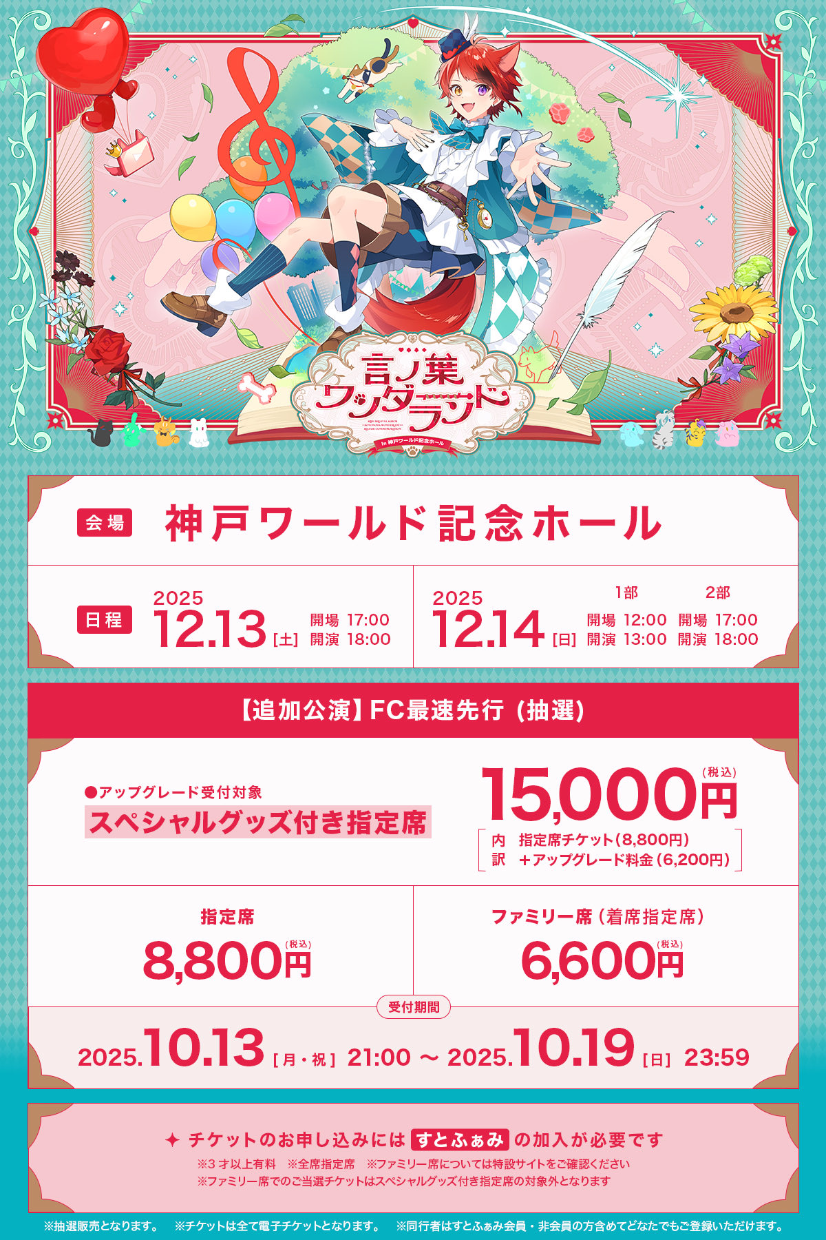 莉犬くん＠すとぷり on X: 