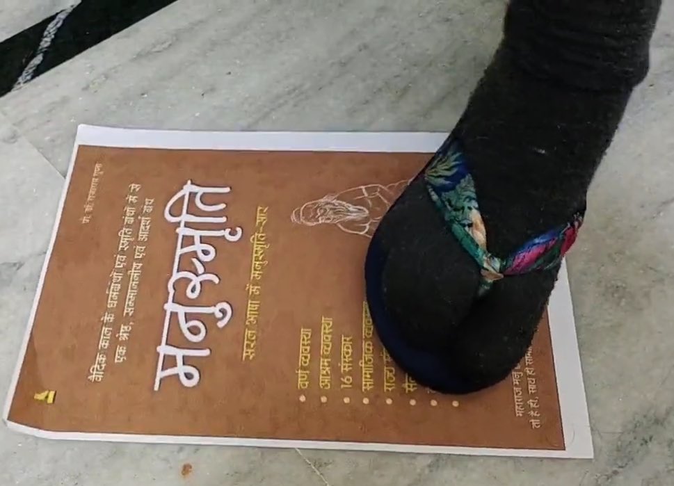 ShubhamShuklaMP's tweet image. सोशल मीडिया पर आज जो भी गंध मची हुई है, वो कोई एक दिन का नहीं है। सालों का गुस्सा है। सर्वाधिक हिंदू आबादी का दावा करने वाले इसी हिंदुस्तान में--

- मनु स्मृति को जलाया गया, मनु स्मृति के पन्नों में 16 संस्कार को लिखकर उसे कुचला गया, उसके बाद जलाया गया। देवी देवताओ पर अभद्र…