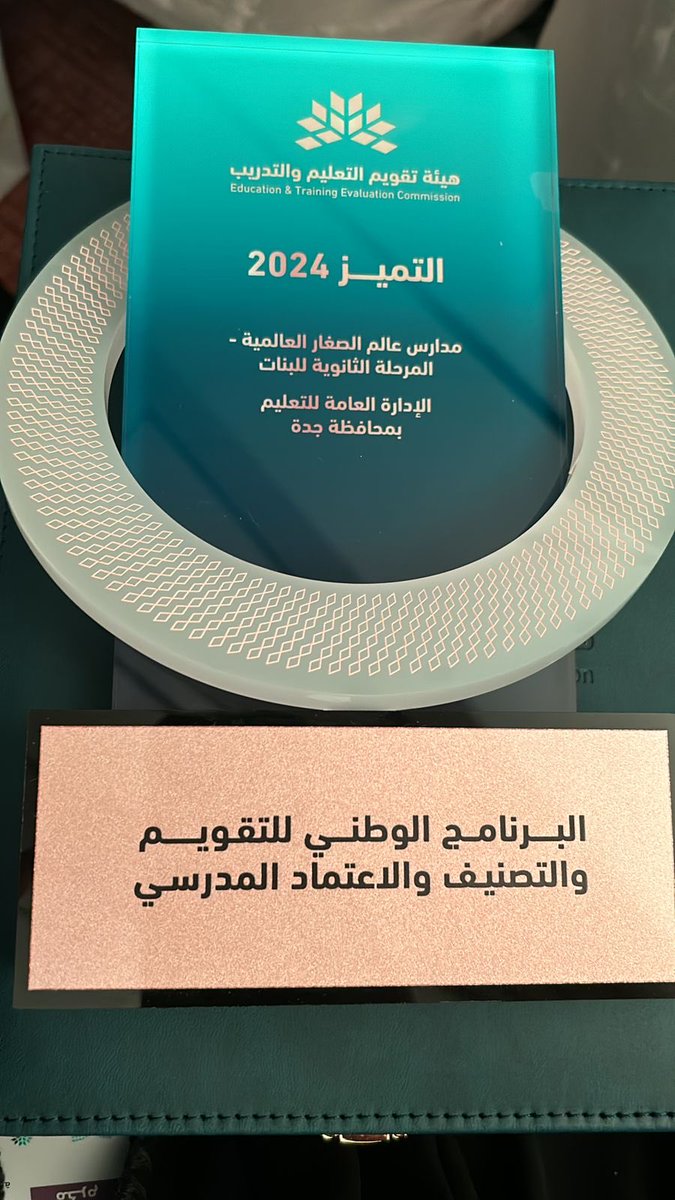 CWISchool's tweet photo. #الملتقى_الوطني_للتميز_المدرسي |
#تعليم_جدة يهنئ المدارس الحاصلة على #التميز_المدرسي للعام 2025 على مستوى إدارات التعليم.
#من_التقويم_إلى_التميز
#وزارة_التعليم.
#مدارس_عالم_الصغار_العالمية
#CWIS https://t.co/Ai5zWEHkuG
