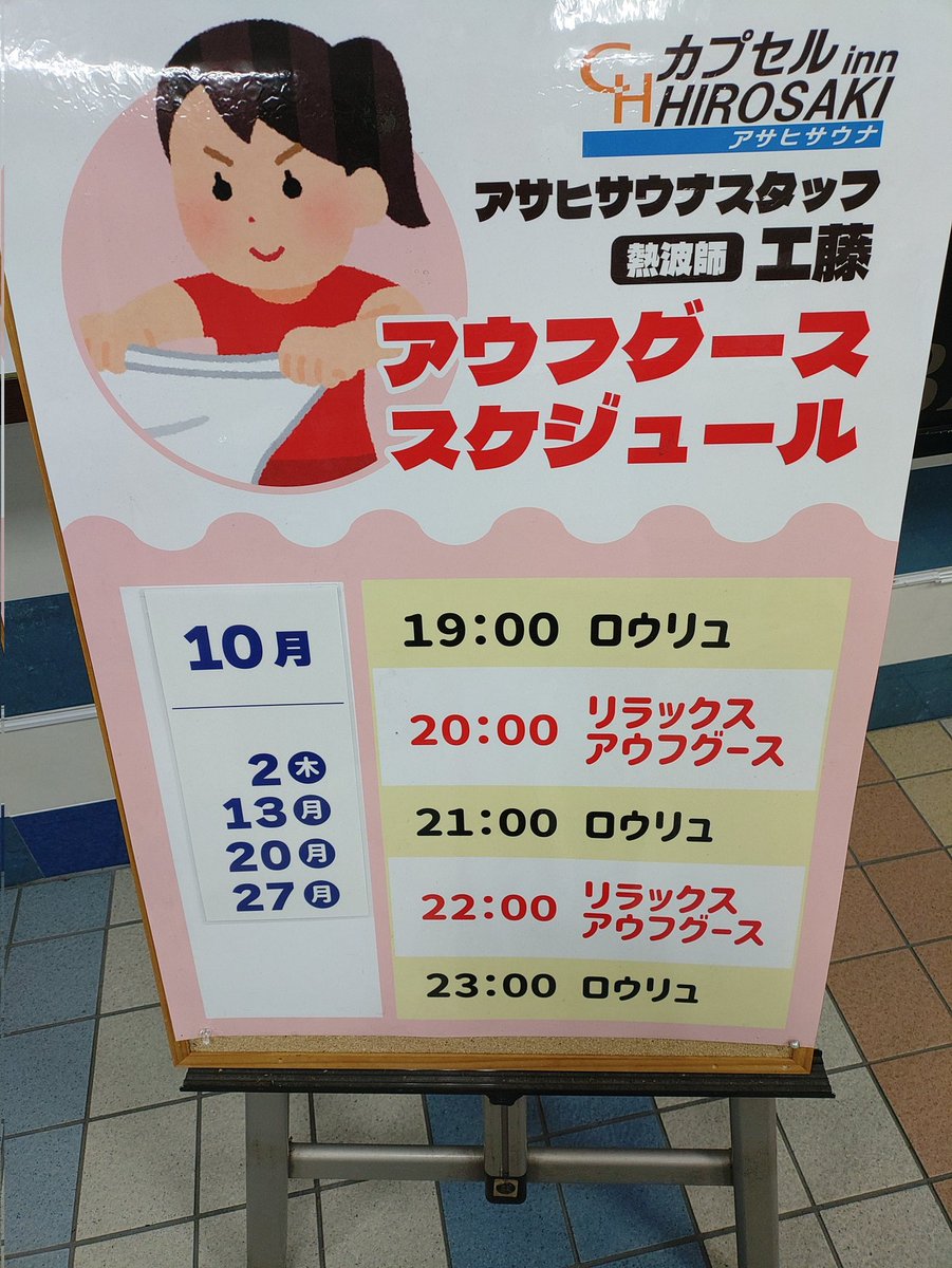 Genpam's tweet photo. リラックスアウフグース
オークの葉でのパタパタ心地良い。
＃アサヒサウナ https://t.co/rX0r0Mxax2