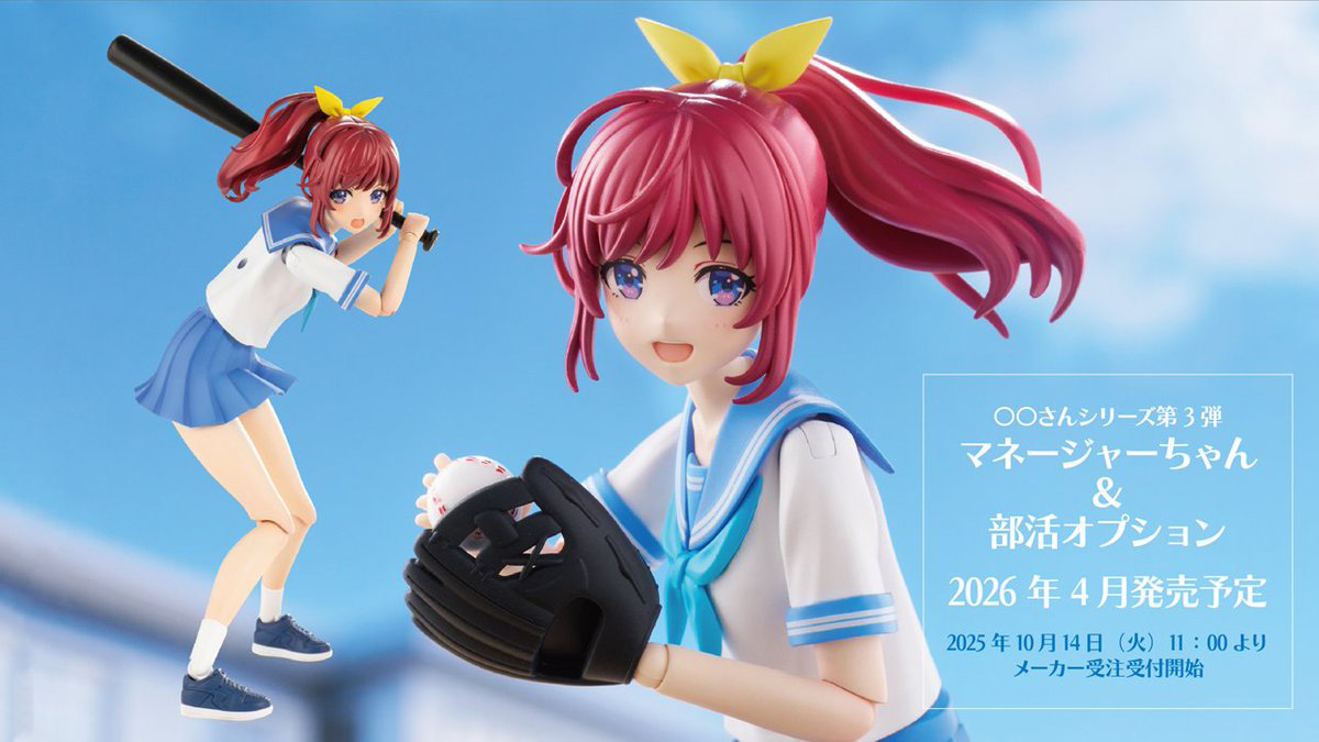 創彩少女庭園」新商品情報が公開。〇〇さんシリーズ新作や「早乙女瑠衣