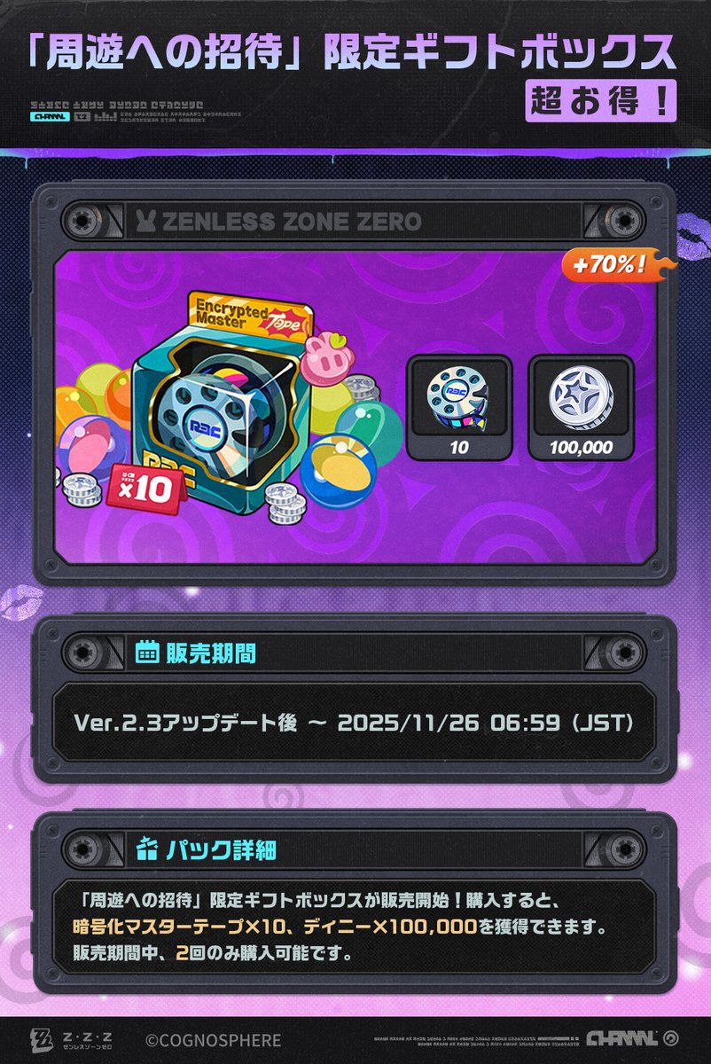 「変調還元」と「ストア」の新商品一覧

「変調還元」イベント詳細
【イベント期間】
Ver.2.3アップデート後 ～ Ver.2.4終了まで

【イベント詳細】
•