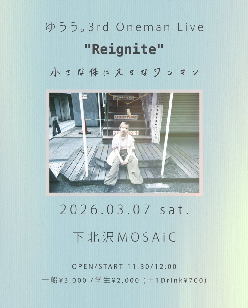 ゆうう。 2026年3月7日(土昼)📍下北沢MOSAiCワンマンライブ