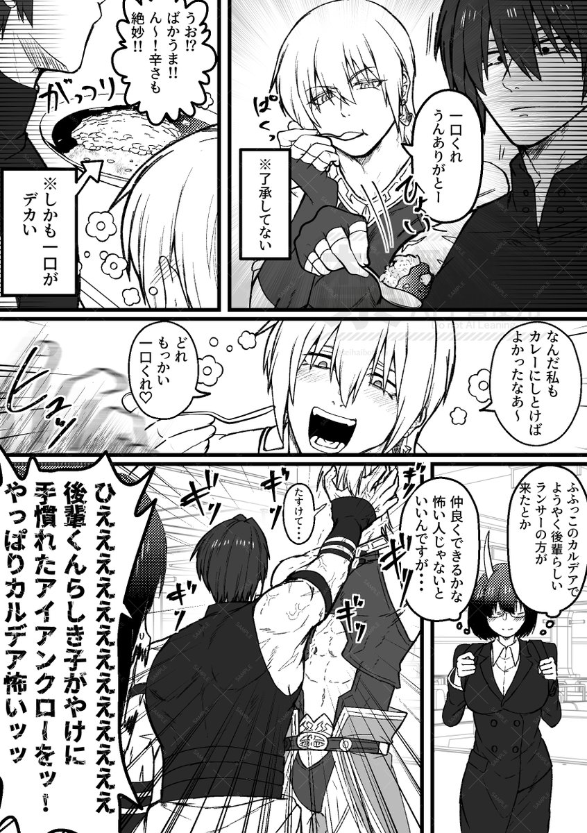原田くんとカレーと敵 