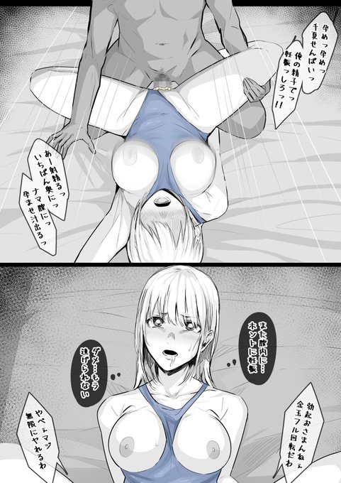 鹿野千夏せんぱいに我慢できず...part8 