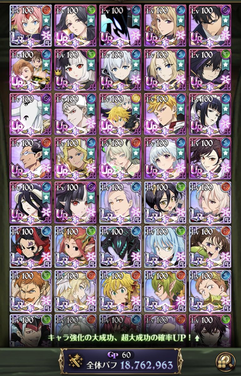 #グラクロ
#グラクロ騎士団
#グラクロ騎士団募集
来シーズンの騎士団を探しています。
上級、ノーマルは問いません❗️
全体闘級は画像の通りです
未所持キャラは喧嘩祭りキャラとストレンジャーシンクスの2体です
よろしくお願いします🙇