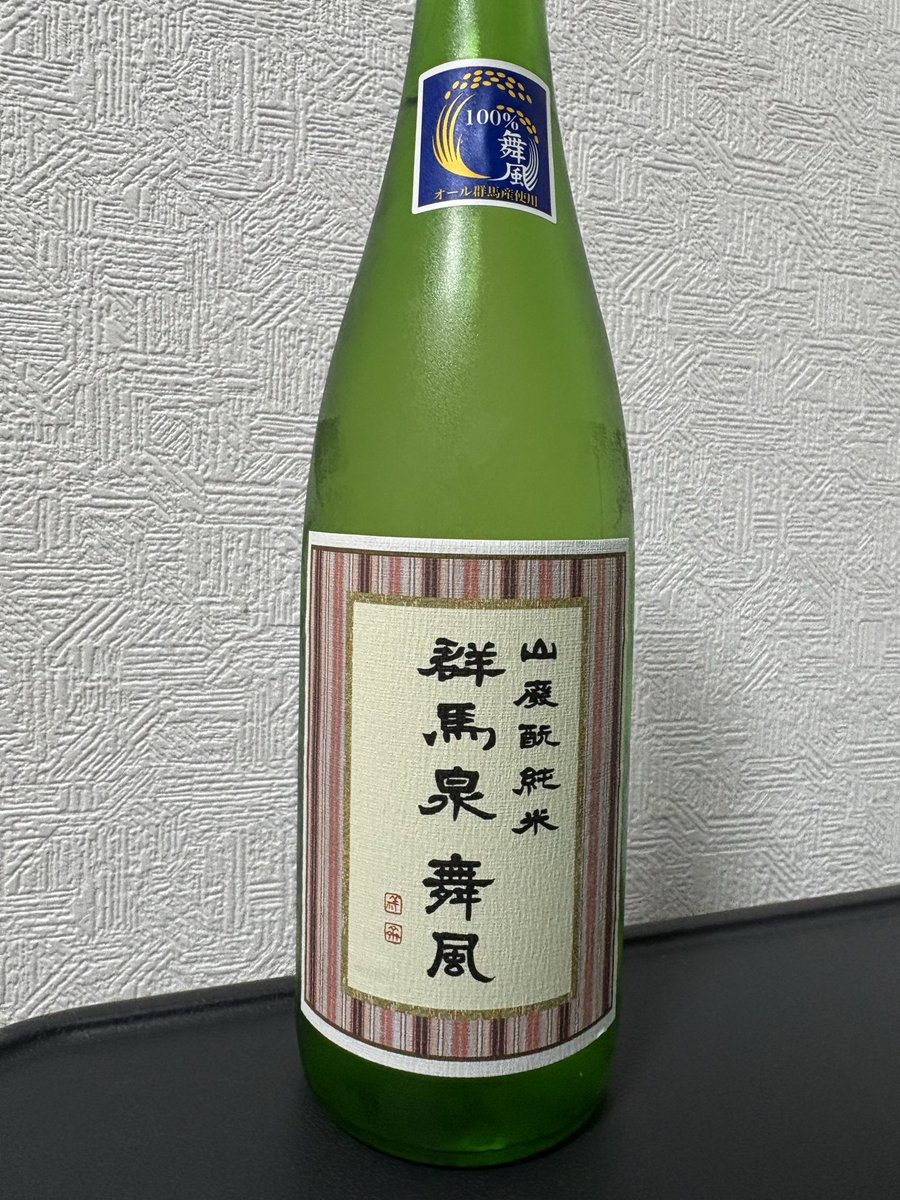hayase_jimang's tweet image. 群馬産酒米舞風100%の群馬泉、食中酒として素晴らしく美味しい