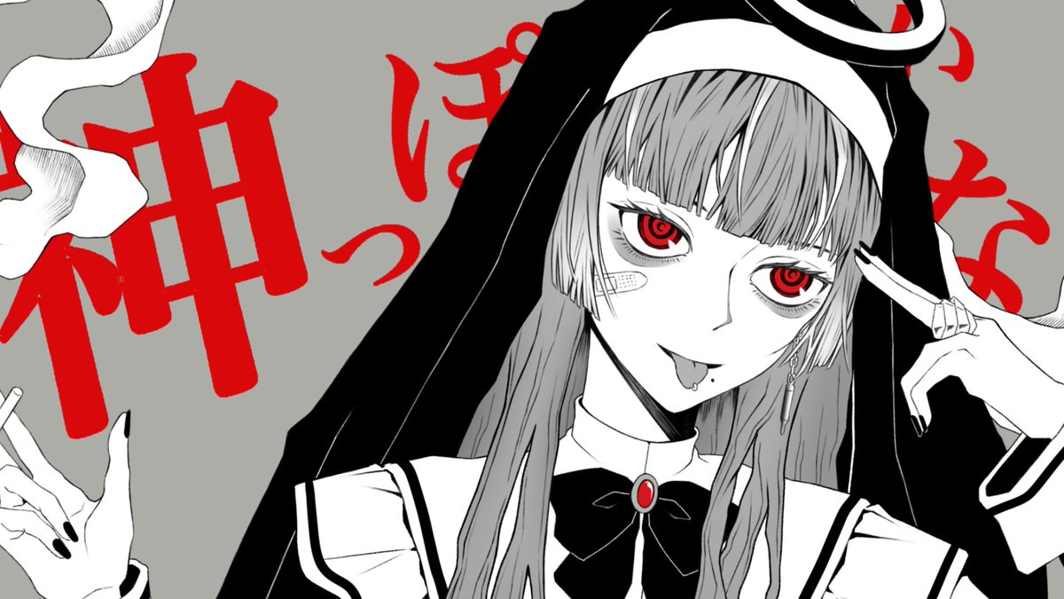 ||◤￣￣￣￣￣￣￣￣￣￣￣￣◥||
　        歌ってみた投稿🚬
||◣＿＿＿＿＿＿＿＿＿＿＿＿◢||

神っぽいな / ピノキオピー [cover]

：youtu.be/tzLmpa8kFpY

 #歌い手さんMIX師さん動画師さん絵師さんPさんと繋がりたい #新人Vtuber #歌ってみた