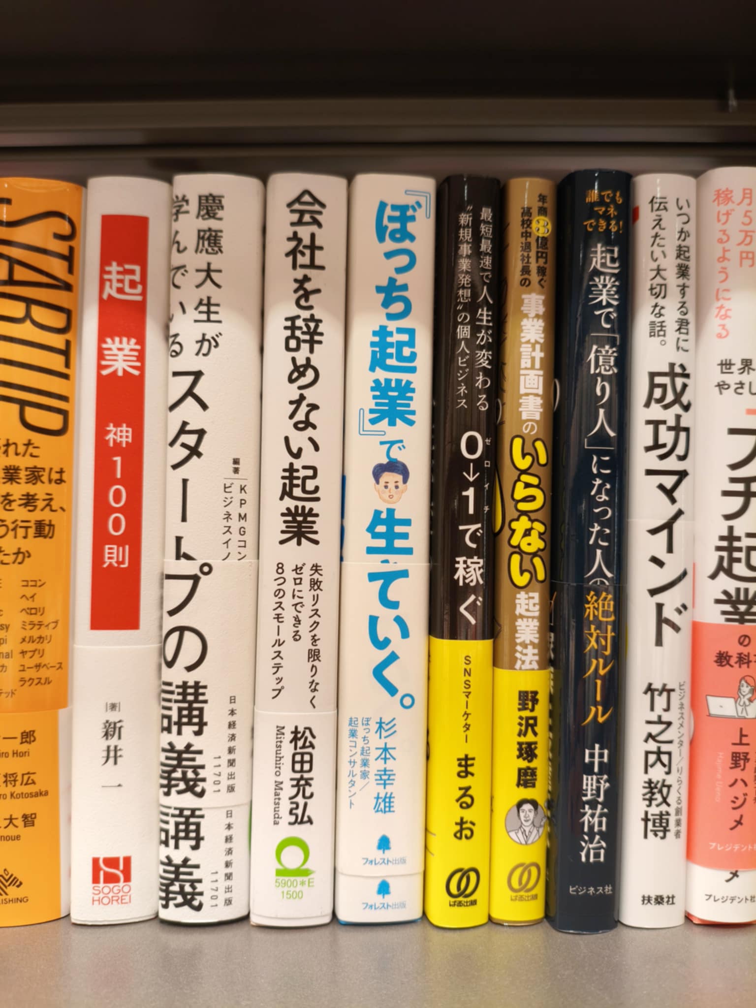 【11万円相当早い者勝ち】ビジネス本 まとめ売り 41冊 起業家・創業者向け◎ 11相当早い者勝ち】ビジネス本 まとめ売り 41冊 起業家・創業者向け