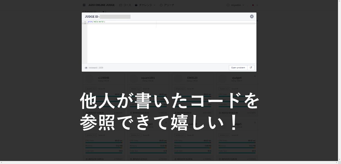 miyashin_prg's tweet image. プログラミングを勉強したいけど特にやりたいことがない方に必見！プログラミングの問題に回答してオンラインで自動採点してくれるシステム「AOJ」✨🤗

・無料
・初心者から使える
・他人のコードも参照できる
・Pythonや多数の言語に対応

🌟プログラミング入門
1. 入門
2. 条件分岐
3. 繰り返し処理…