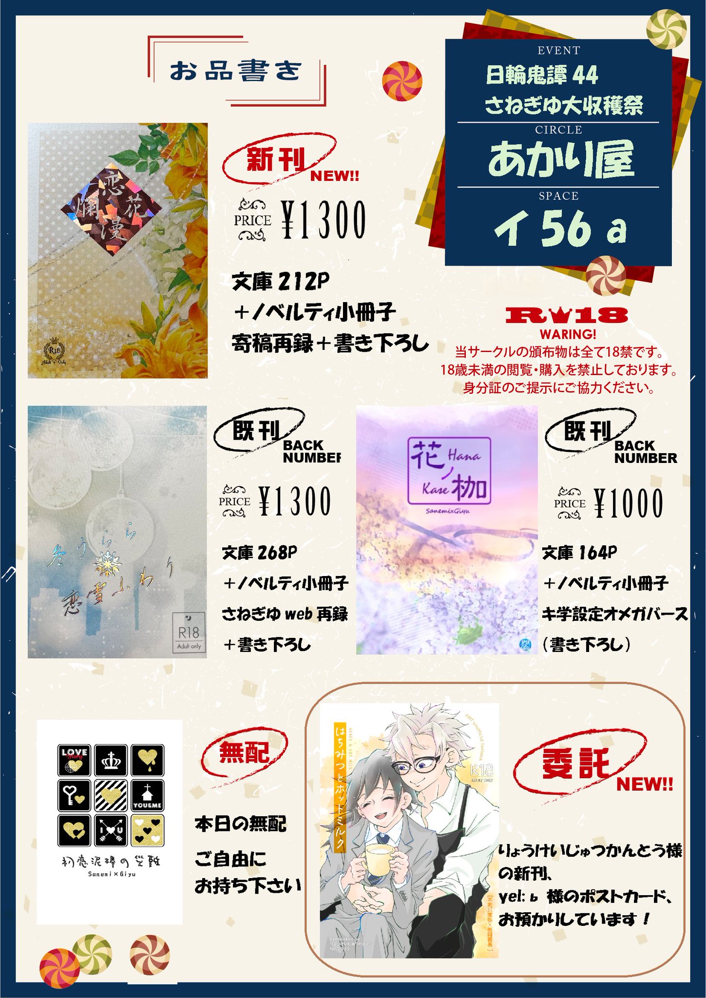 【即出荷】絵描きの召使い 日 4枚セット 4580371412610_300x@2x.jpg?v=