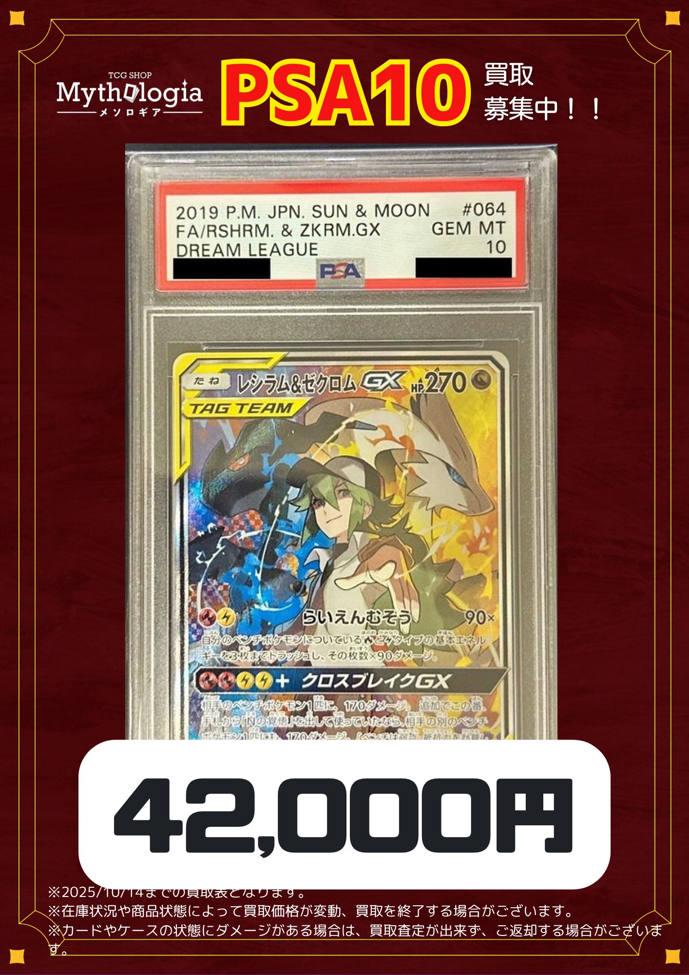 メソロギアカードショップ 千葉-我孫子店（駅徒歩1分） on X