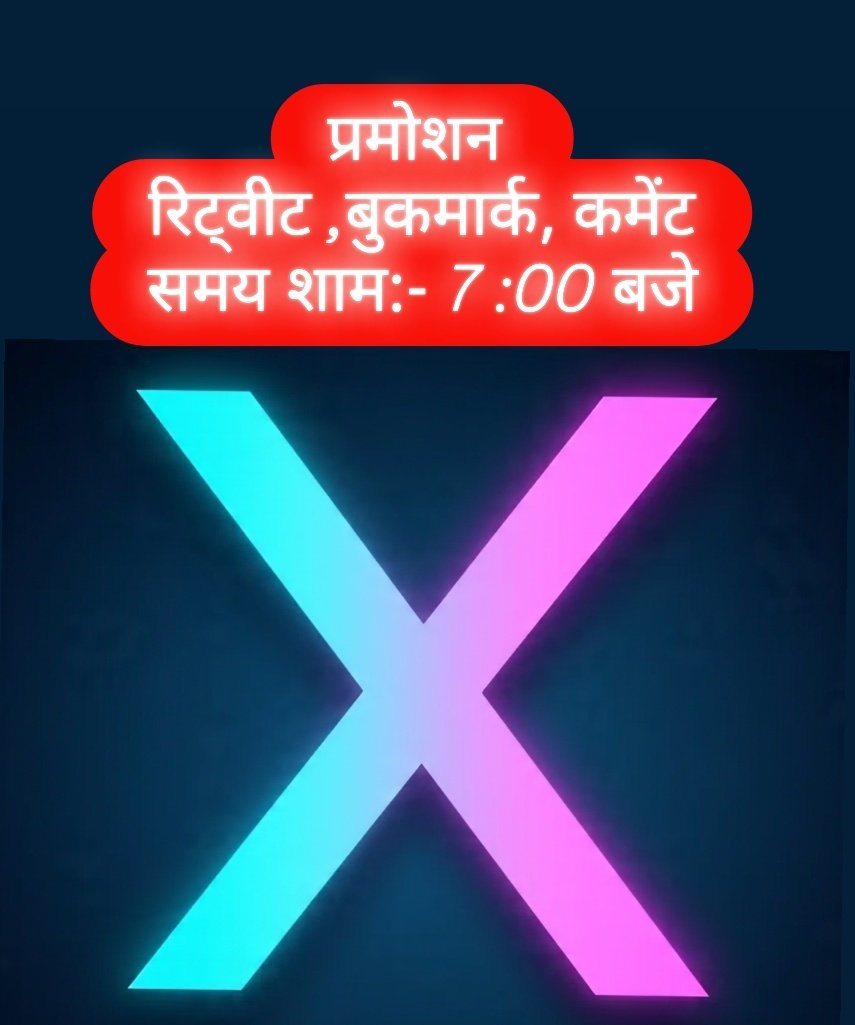 फटाफट पोस्ट को रिपोस्ट करे 

Id मेंशन करो