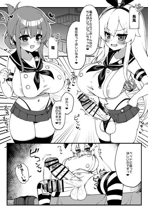 艦これふたなりまんが 
