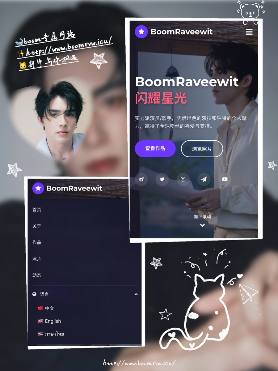 BxxmRaveewit_CNFC (@bxxmcnfc) on Twitter photo ✨Check out this Boom exclusive website prototype! We need your feedback to make it better.🐋
boomrvw.icu
<a href="/bxxm_rvw/">บอ อู มอ บูมบูม🐋✨</a>
#BXXMRVW #RVW
英翻:D_N
美工:站着吃坚果
网站: Youth ✨Check out this Boom exclusive website prototype! We need your feedback to make it better.🐋
boomrvw.icu
<a href="/bxxm_rvw/">บอ อู มอ บูมบูม🐋✨</a>
#BXXMRVW #RVW
英翻:D_N
美工:站着吃坚果
网站: Youth