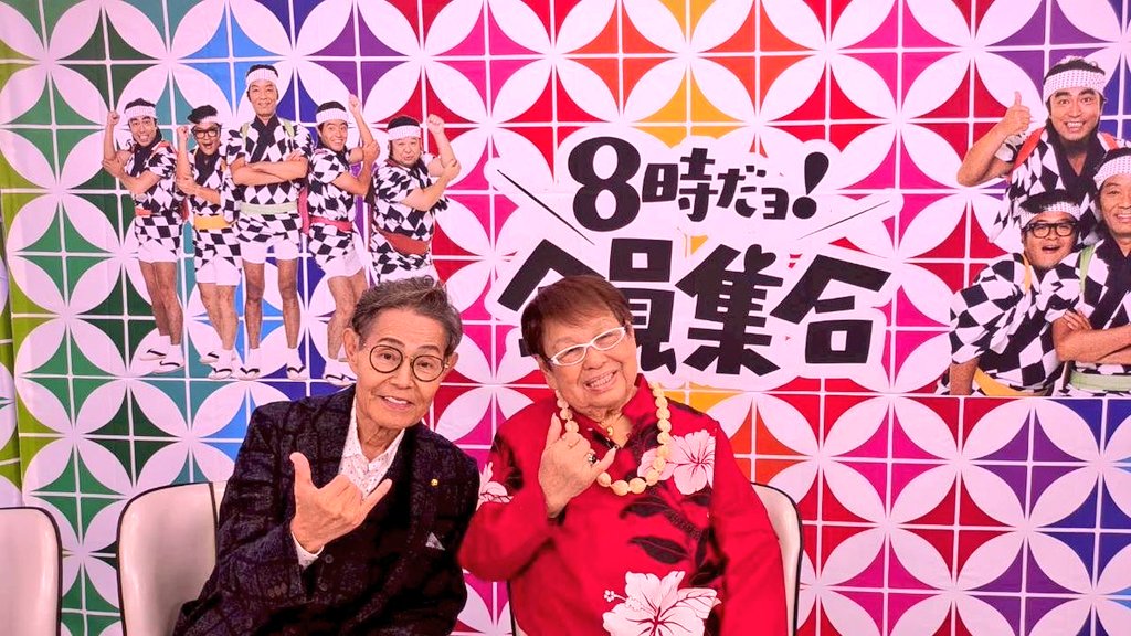 そうか…

いまってもう全員集合して2人なのか…