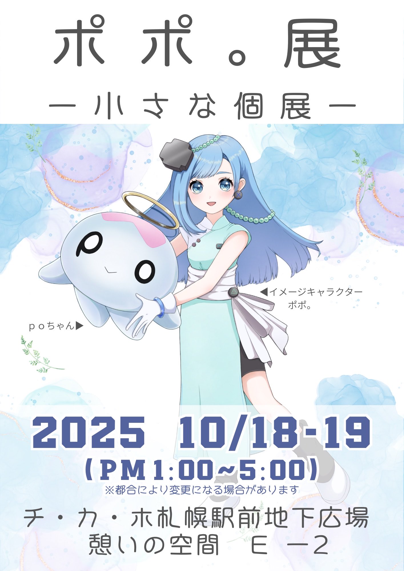 ©︎hapo◡̈*༘様ご決済分です ポポ。 (@popo0528meme) / X