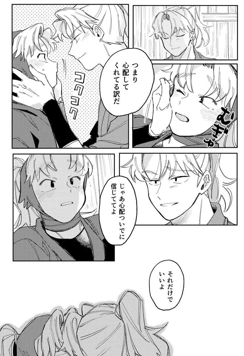 2/2) | 夏仮/7月原稿中 さんのマンガ | ツイコミ(仮)