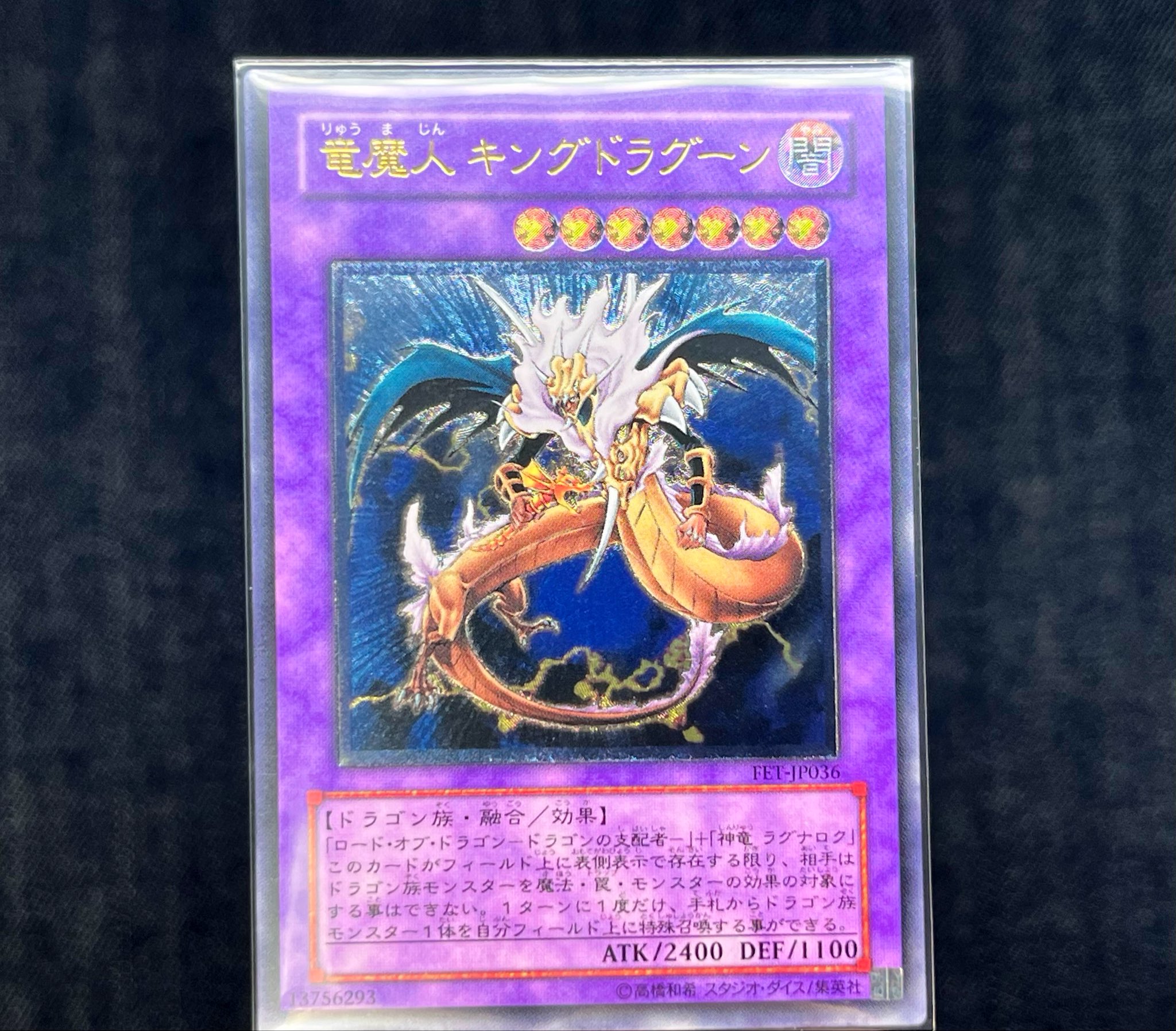 ARS鑑定10＋ 世界に1枚 竜魔人 キングドラグーン 旧アジア レリーフ ARS鑑定10＋ 世界に1枚 竜魔人 キングドラグーン 旧アジア レリーフ