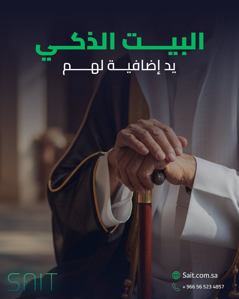 saitsaudi's tweet image. مع SAIT Genius، كبار السن يعيشون براحة أكبر:

💡 إضاءة تلقائية تضمن الأمان في كل خطوة.
🚪 أقفال ذكية تسهّل الدخول والخروج بلا عناء.
🔔 تنبيهات فورية لأي طارئ.
🗣️ تحكم صوتي يلغي الحاجة للتنقّل.

SAIT Genius… أمان وراحة ترافقهم دائماً

sait.com.sa

#Smart_home