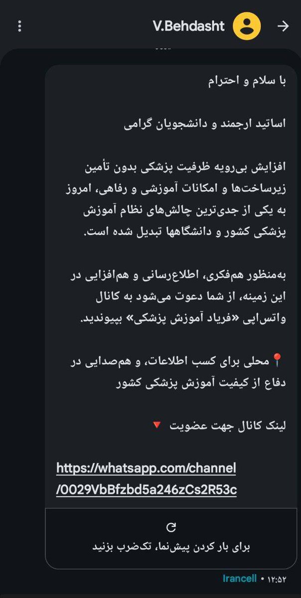 به این پیام میگن وزارت بهداشت اقدام به تشویق شورش علیه قانون کرده!

باور بفرمایید پیش از افزایش ظرفیت هم اساتید نمی توانستند پاسخگوی نیاز دانشجو باشند و امکانات کافی نبود، افزایش بودجه این بخش هم به تورم ۳۰۰ درصدی از ابتدای سال تا کنون در!