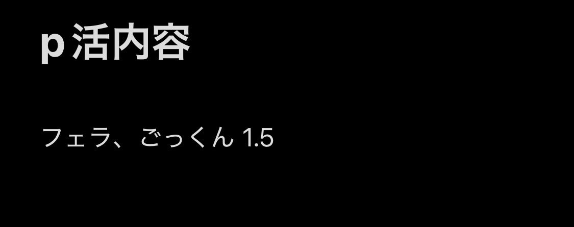 H9Z5RzM40n67449's tweet image. 明日から空いてます🙌🏻

 #p活関東  #p活関内  #p活  #p関東 #p活神奈川
