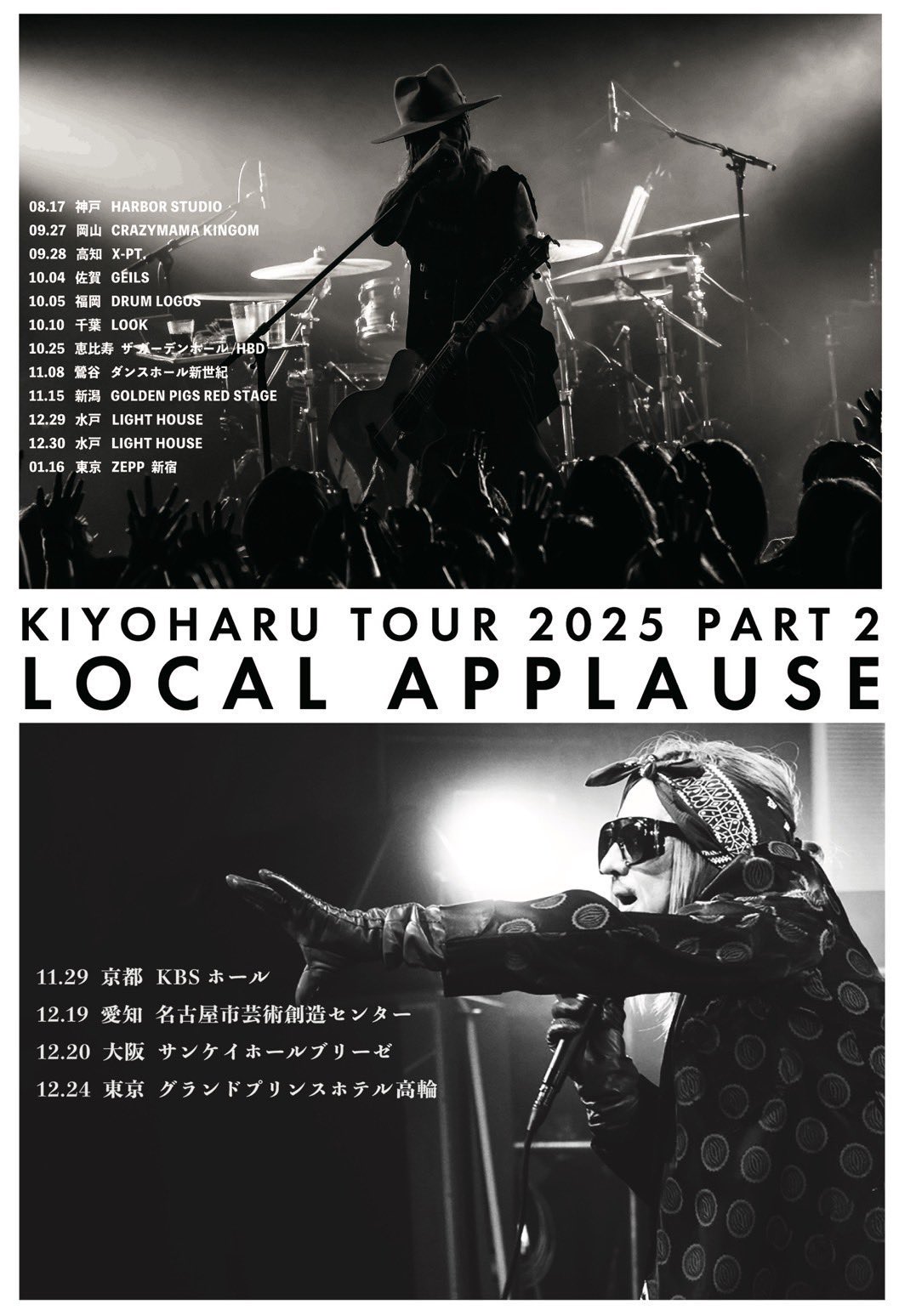 邦楽 Feast take on X