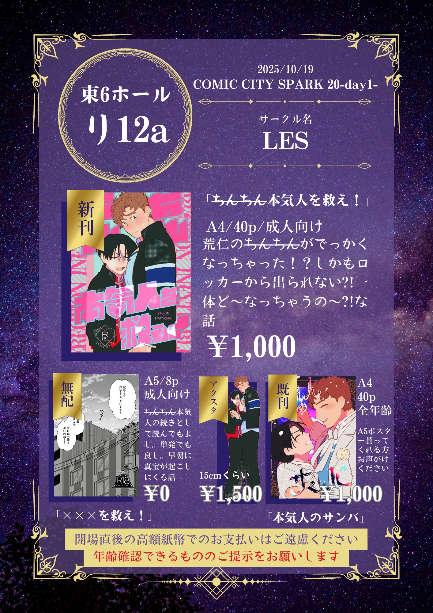 猋🐕‍🦺冤罪令息1巻 on X: 