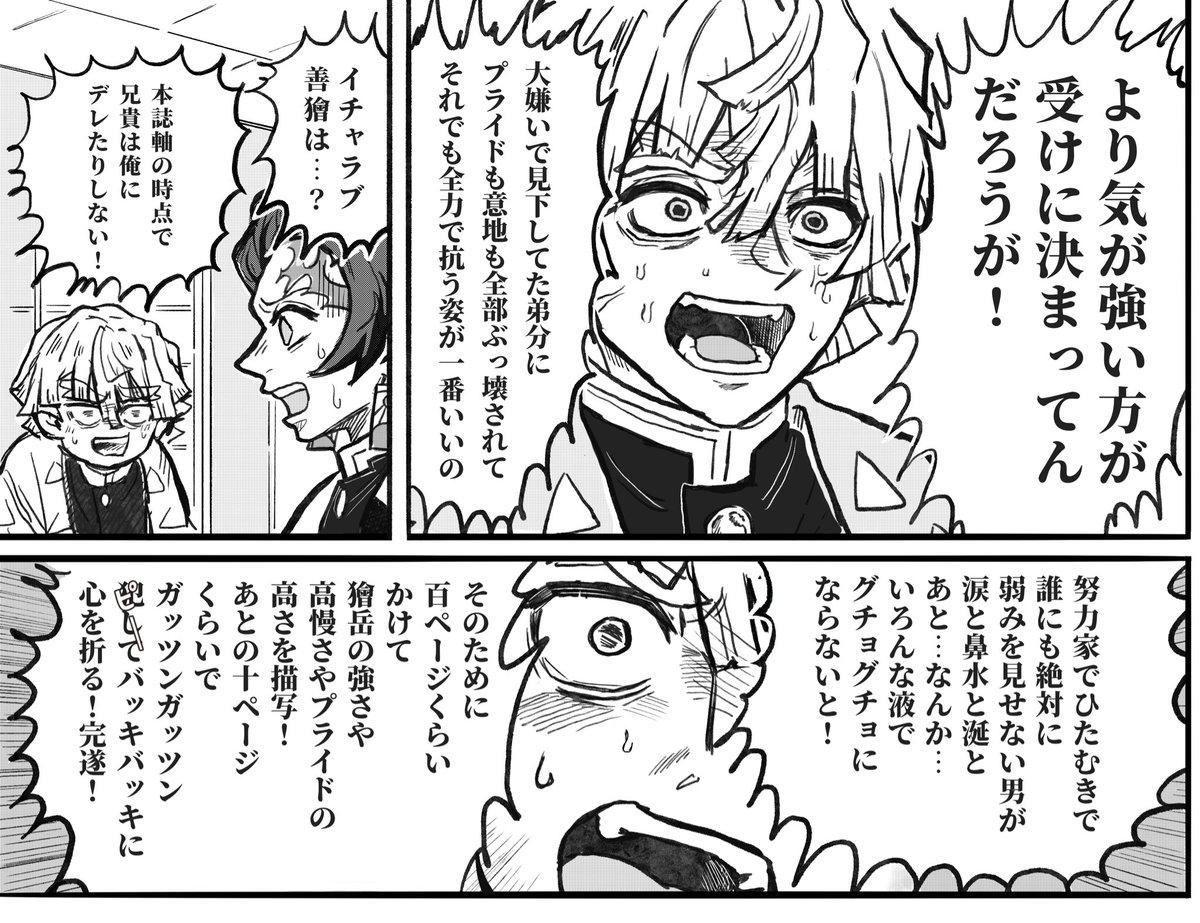 Furuseki_'s tweet photo. 善獪  ⚠️コラのパロ(一部ｱﾚﾝｼﾞ)
キャラ崩壊・超個人的解釈です🙏 https://t.co/xQenvbem97