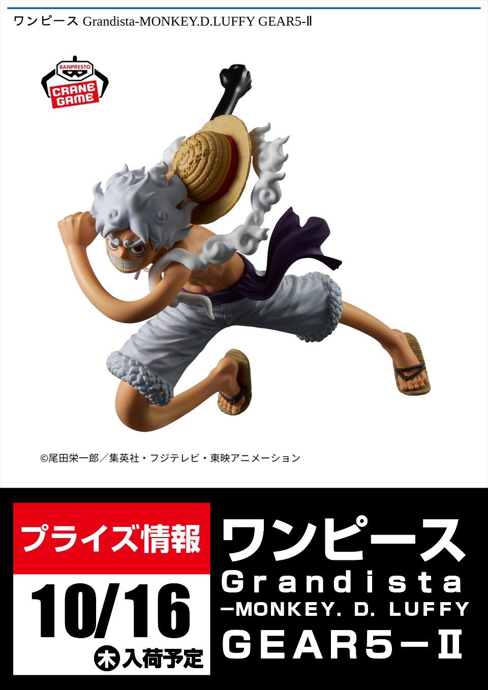 Grandista-MONKEY.D.LUFFY GEARS-II 10個セット ワンピース Grandista
