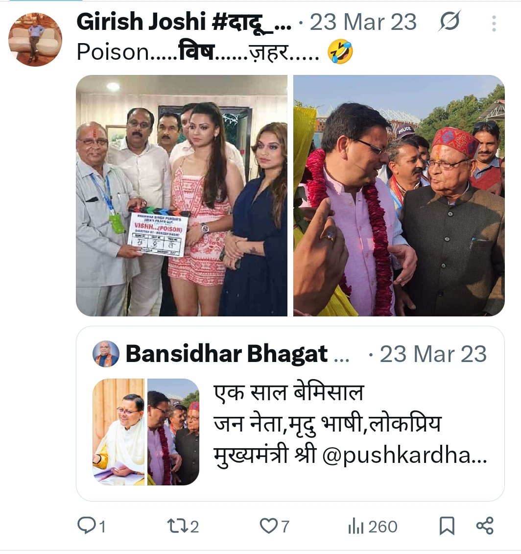 girish_joshig's tweet photo. यशस्वी प्रधानमंत्री @narendramodi जी के आशीर्वाद से,
जनता के पैसे से ₹1000 करोड़ के #PRJihad से धाकड़ हुए मुख्यमंत्री @pushkardhami जी के नेतत्व में.....
#बगुला_भगत (क्लिक करें) जी "विष" के प्रभाव में #Chaukhutia सहित सारे पहाड़ की जनता का अपमान करते हुए.....
#ऑपरेशन_स्वास्थ्य https://t.co/2mV6Bs6oR7