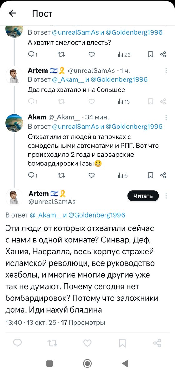 Очередной сионистский прихвостень, не выдержал накала, нагонял и слился 😃