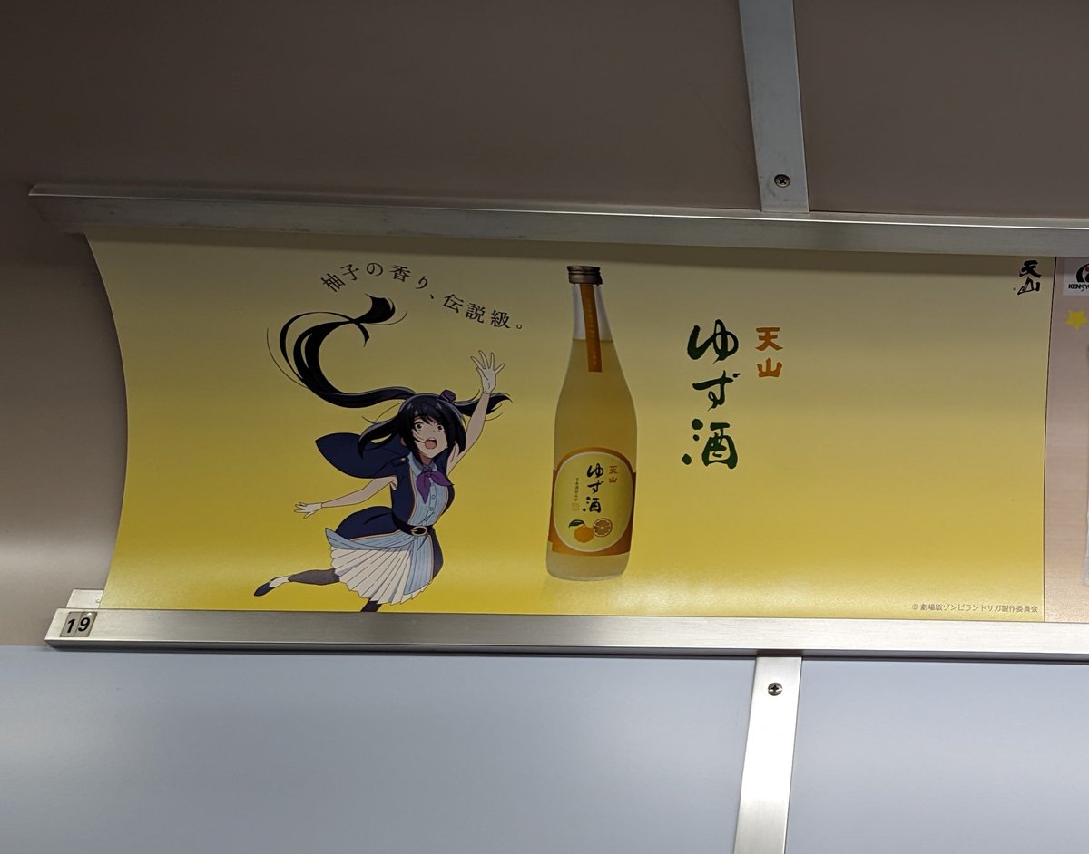 広告見て飲んでみたいなーと思ってたんだけどバルーンミュージアムに売ってた　飲みてぇけど週末の来客まで我慢です
